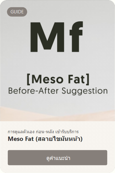 [BA] - Mesofat