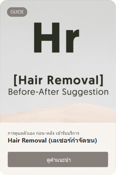 [BA] - Hair Removal