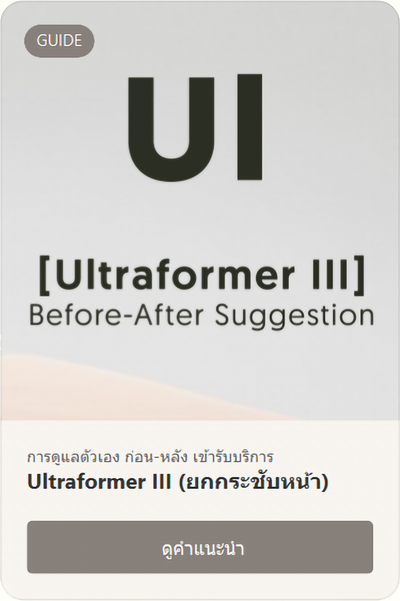 [BA] - Ultraformer