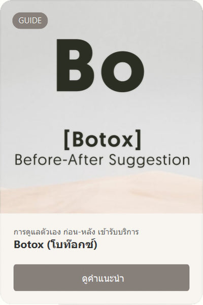 [BA] - Botox