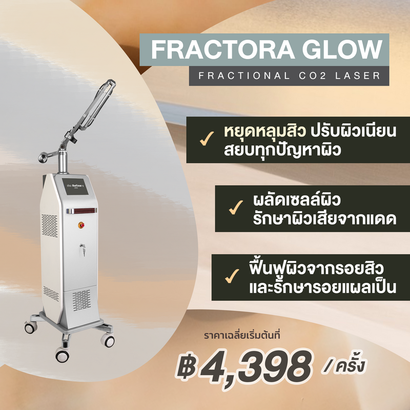 Fractora Glow<br><br>(Fractional CO2 Laser)<br><br>