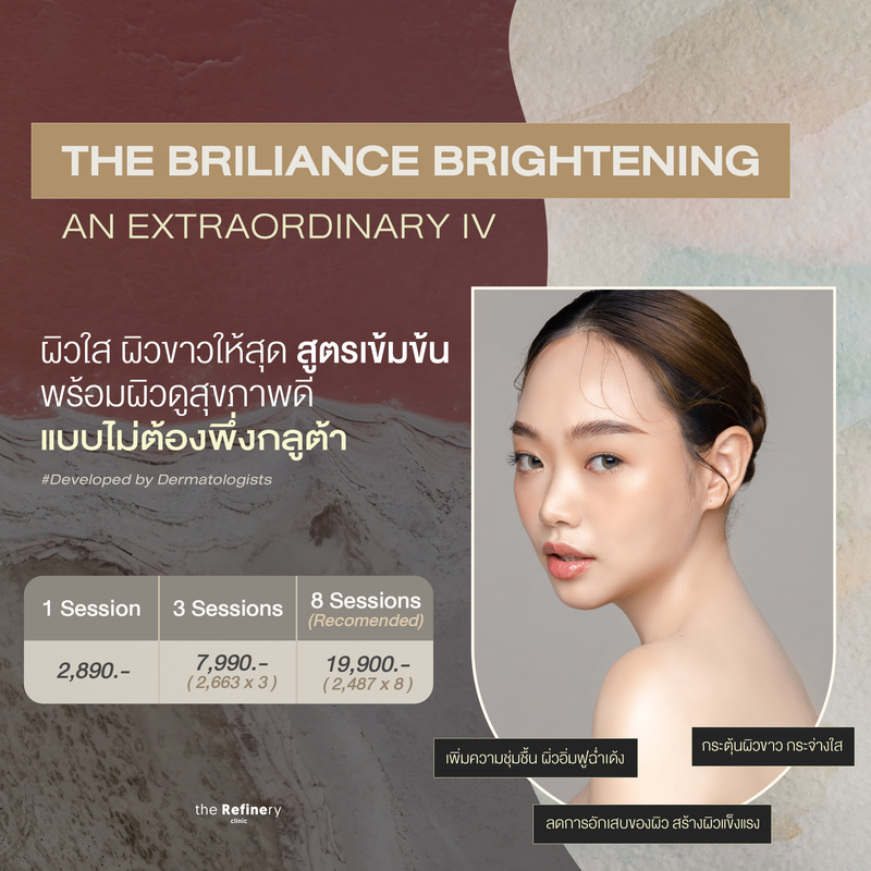 IV DRIP Premium - The Brilliance Brightening<br><br>(ผิวใส ผิวขาวให้สุด แบบไม่ต้องพึ่งกลูต้า)<br><BR>