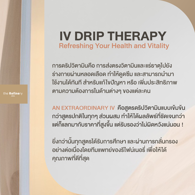 IV DRIP Premium - Regenerating Elixir<br><br>(รวมที่สุดของ Star Ingredient สำหรับฟื้นฟูร่างกาย)<br><BR>