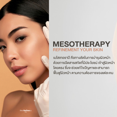 Sculptra<br><br>(ฉีดเมโสบำรุงผิวหน้า กระตุ้นคอลลาเจน ฟื้นฟูระดับโครงสร้างผิว)<br><br>