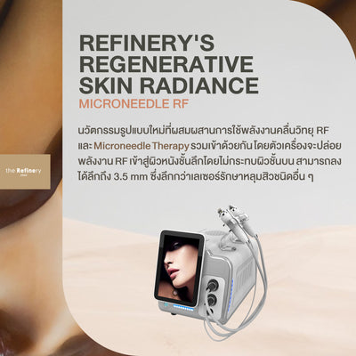 Refinery's Regenerative Skin Radiance<br><br>(ฟื้นฟูผิวด้วย Microneedle RF)<br><br>