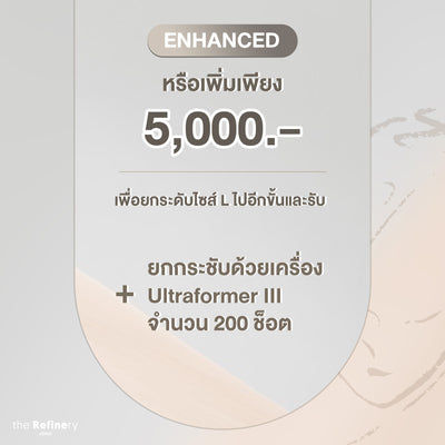 [Standard]<br>The Refinery Facial Refining - Size L<br><br>[Nabota + SISI]<br>+ โบท๊อกซ์กราม<br>+ เมโสแฟต 6 เข็มใหญ่<br><br>