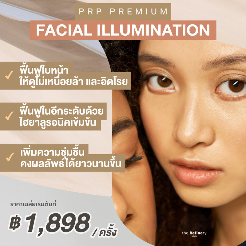 [PRP Premium]<br>Facial Illumination<br><br>(ฉีดพีอาร์พี ฟื้นฟู ใต้ตา และผิวหน้า สูตรเพิ่มความฉ่่ำวาว)<br><br>