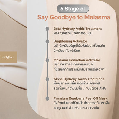 Say Goodbye to Melasma Treatment<br><br>(ทรีทเมนท์ ลดเลือนฝ้า กระ)<br><br>