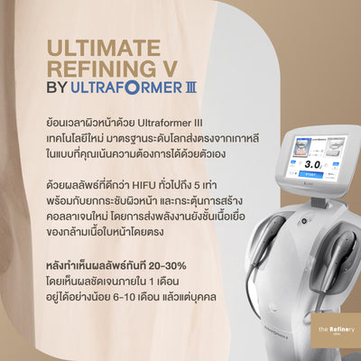 Ultimate Refining V Customization - Memberships<br><br>(ยกกระชับ สลายไขมัน ผิวอิ่มฟู ด้วยอัลตร้าฟอร์มเมอร์ ทรี)<BR><br>